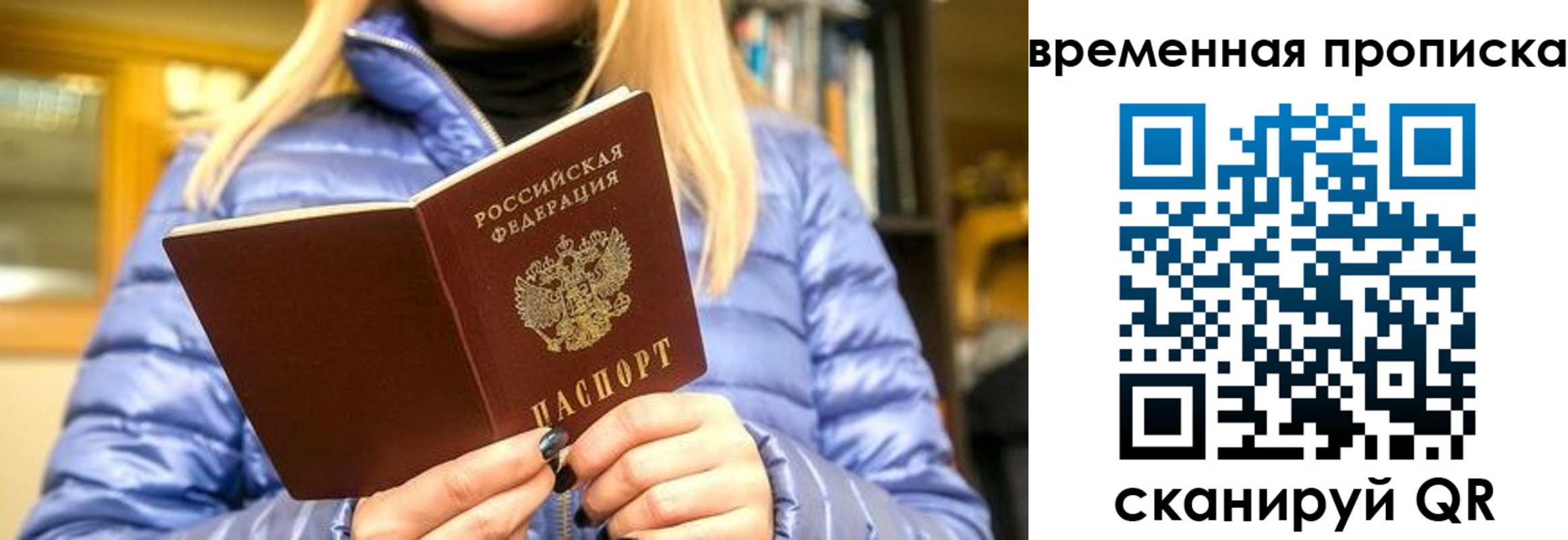 временная регистрация в квартире в Калязине