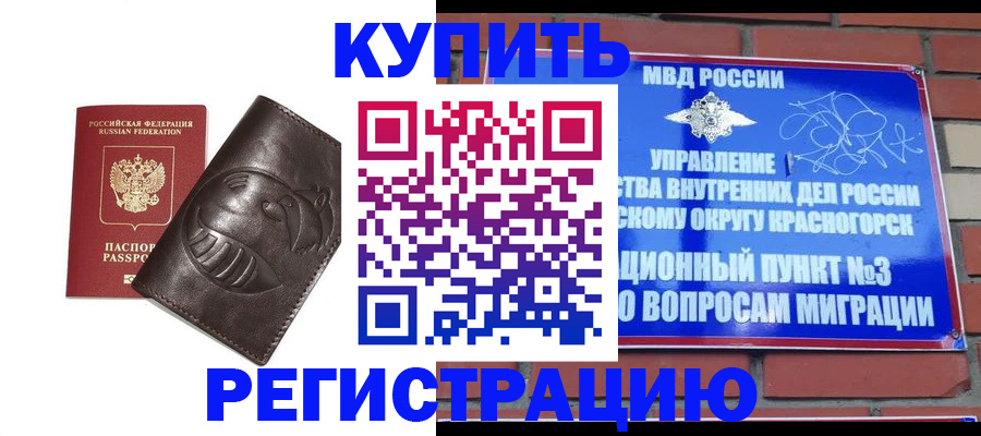 прописка в квартире в Калязине