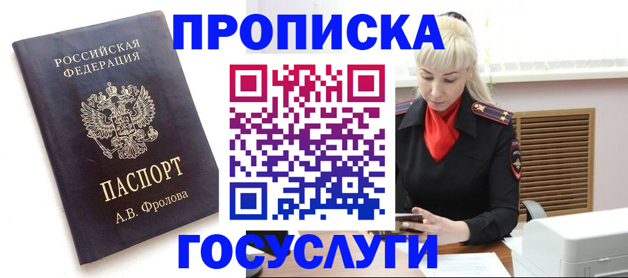 прописка для работы в Калязине
